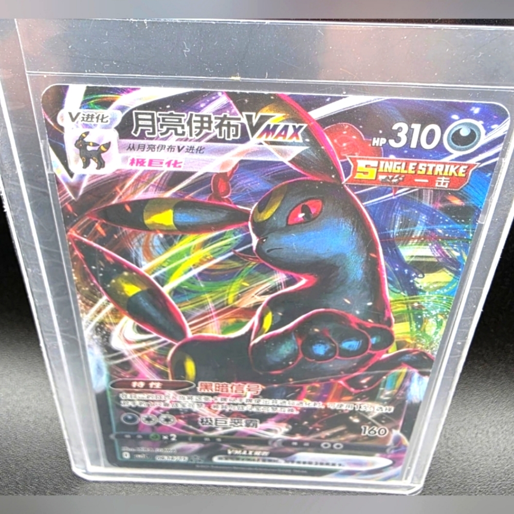 Pokemon VMAX Trading Card.